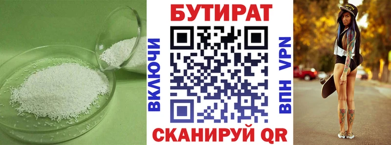 сайты даркнета наркотические препараты  где купить наркотик  Спасск  Бутират GHB 