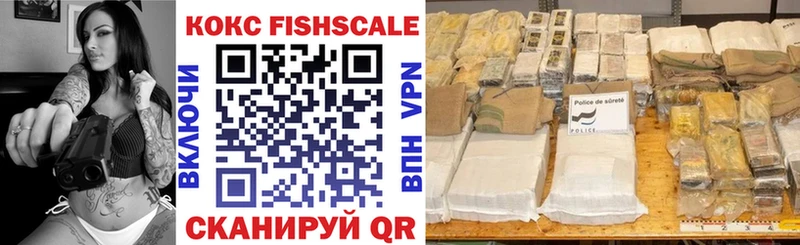 КОКАИН FishScale  Спасск 