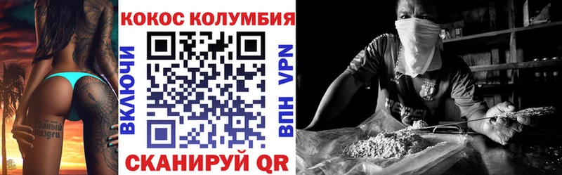 Кокаин 97% Спасск