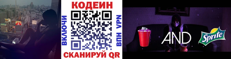 гидра онион  Спасск  Кодеиновый сироп Lean напиток Lean (лин)  цена  