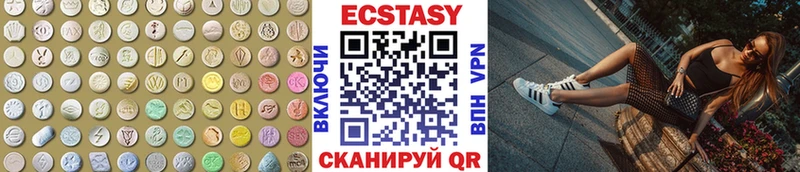 ЭКСТАЗИ ешки  Спасск 