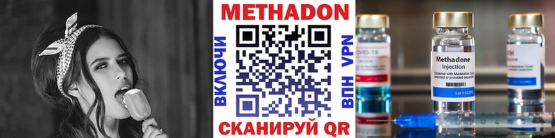 МЕТАДОН VHQ  продажа наркотиков  Спасск 